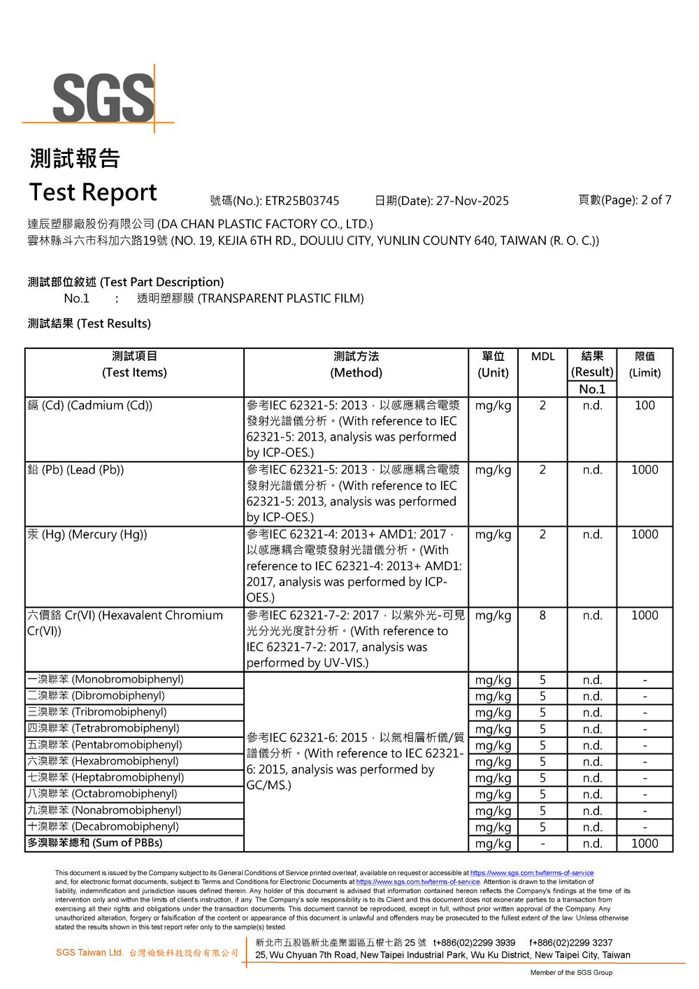 RoHS有害物質限制測試 RoHS指令明確規定了10種有害物質及其在電子產品中的最高濃度限值（以重量計），包括： 鉛 (Pb) - 限值0.1% 汞 (Hg) - 限值0.1% 鎘 (Cd) - 限值0.01% 六價鉻 (Cr6+) - 限值0.1% 多溴聯苯 (PBB) - 限值0.1% 多溴二苯醚 (PBDE) - 限值0.1% 鄰苯二甲酸二(2-乙基己基)酯 (DEHP) - 限值0.1% 鄰苯二甲酸丁基苄酯 (BBP) - 限值0.1% 鄰苯二甲酸二丁酯 (DBP) - 限值0.1% 鄰苯二甲酸二異丁酯 (DIBP) - 限值0.1%