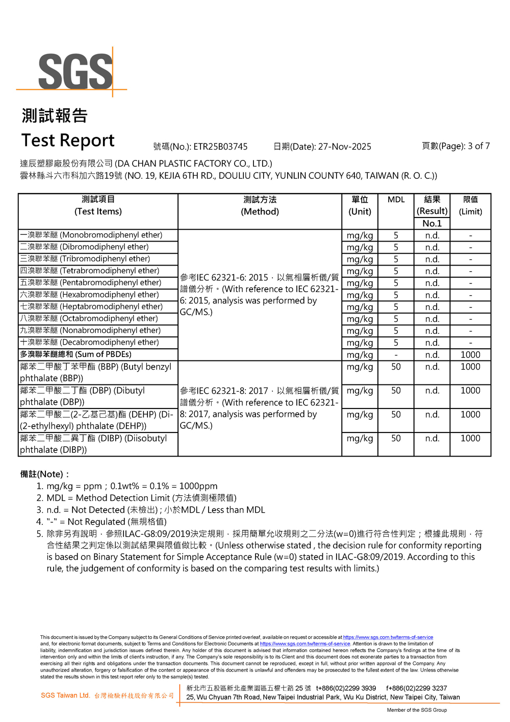 RoHS有害物質限制測試 RoHS指令明確規定了10種有害物質及其在電子產品中的最高濃度限值（以重量計），包括： 鉛 (Pb) - 限值0.1% 汞 (Hg) - 限值0.1% 鎘 (Cd) - 限值0.01% 六價鉻 (Cr6+) - 限值0.1% 多溴聯苯 (PBB) - 限值0.1% 多溴二苯醚 (PBDE) - 限值0.1% 鄰苯二甲酸二(2-乙基己基)酯 (DEHP) - 限值0.1% 鄰苯二甲酸丁基苄酯 (BBP) - 限值0.1% 鄰苯二甲酸二丁酯 (DBP) - 限值0.1% 鄰苯二甲酸二異丁酯 (DIBP) - 限值0.1%