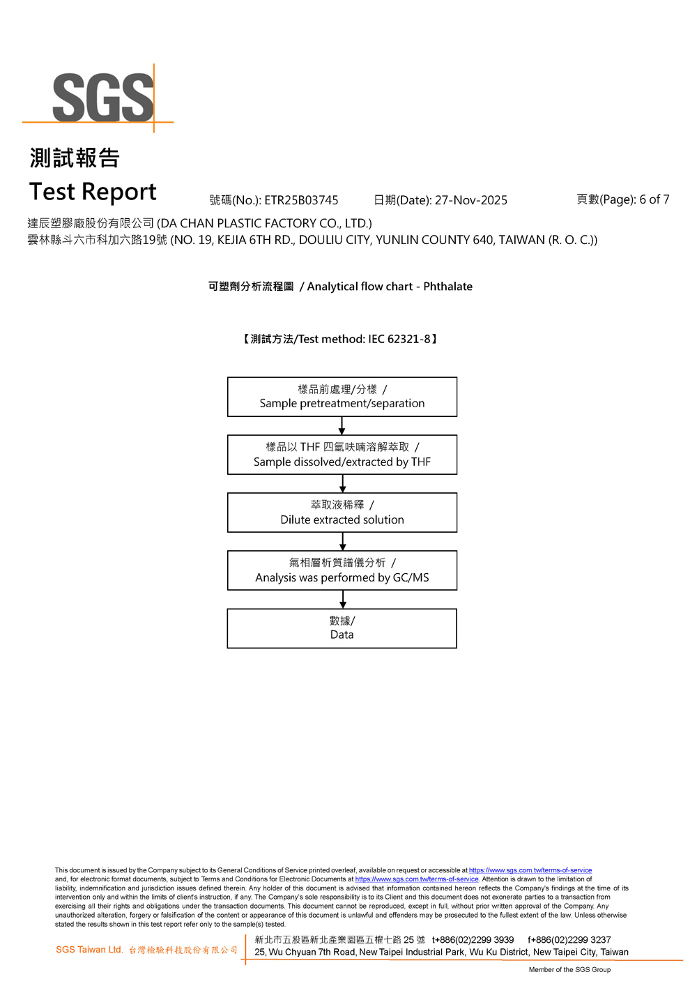 RoHS有害物質限制測試 RoHS指令明確規定了10種有害物質及其在電子產品中的最高濃度限值（以重量計），包括： 鉛 (Pb) - 限值0.1% 汞 (Hg) - 限值0.1% 鎘 (Cd) - 限值0.01% 六價鉻 (Cr6+) - 限值0.1% 多溴聯苯 (PBB) - 限值0.1% 多溴二苯醚 (PBDE) - 限值0.1% 鄰苯二甲酸二(2-乙基己基)酯 (DEHP) - 限值0.1% 鄰苯二甲酸丁基苄酯 (BBP) - 限值0.1% 鄰苯二甲酸二丁酯 (DBP) - 限值0.1% 鄰苯二甲酸二異丁酯 (DIBP) - 限值0.1%