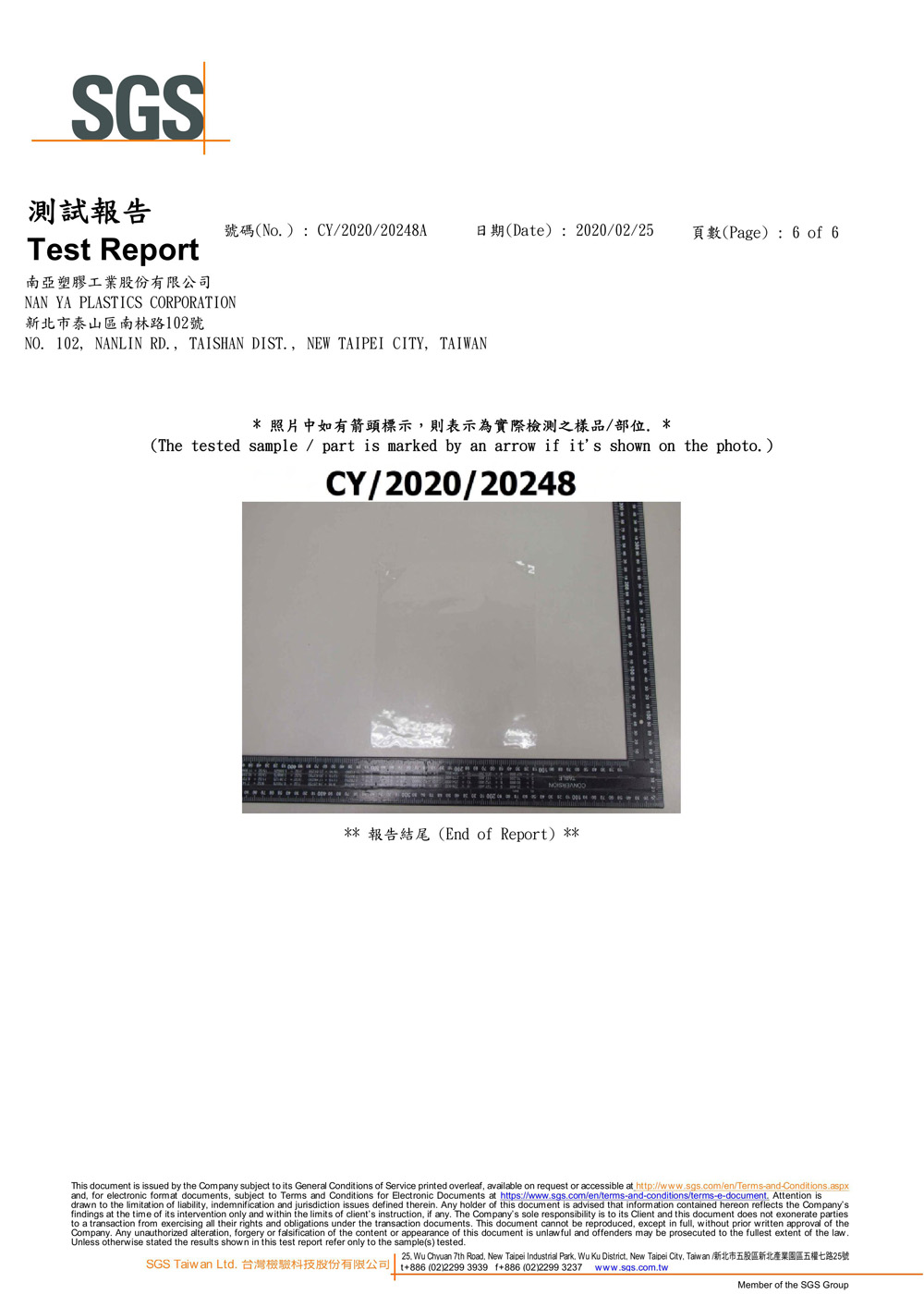 outer-packaging-test-report-1